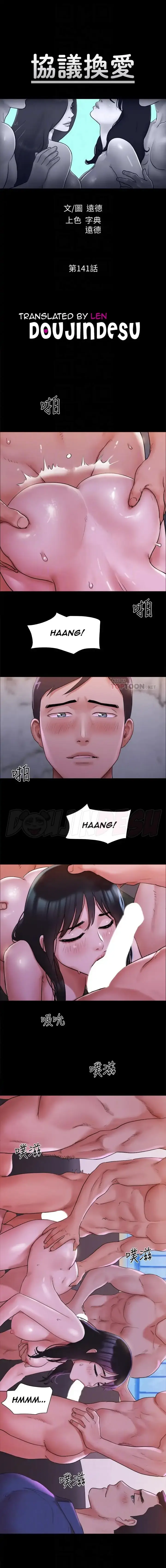 image-komik-everything-is-agreed-chapter-141-0/19
