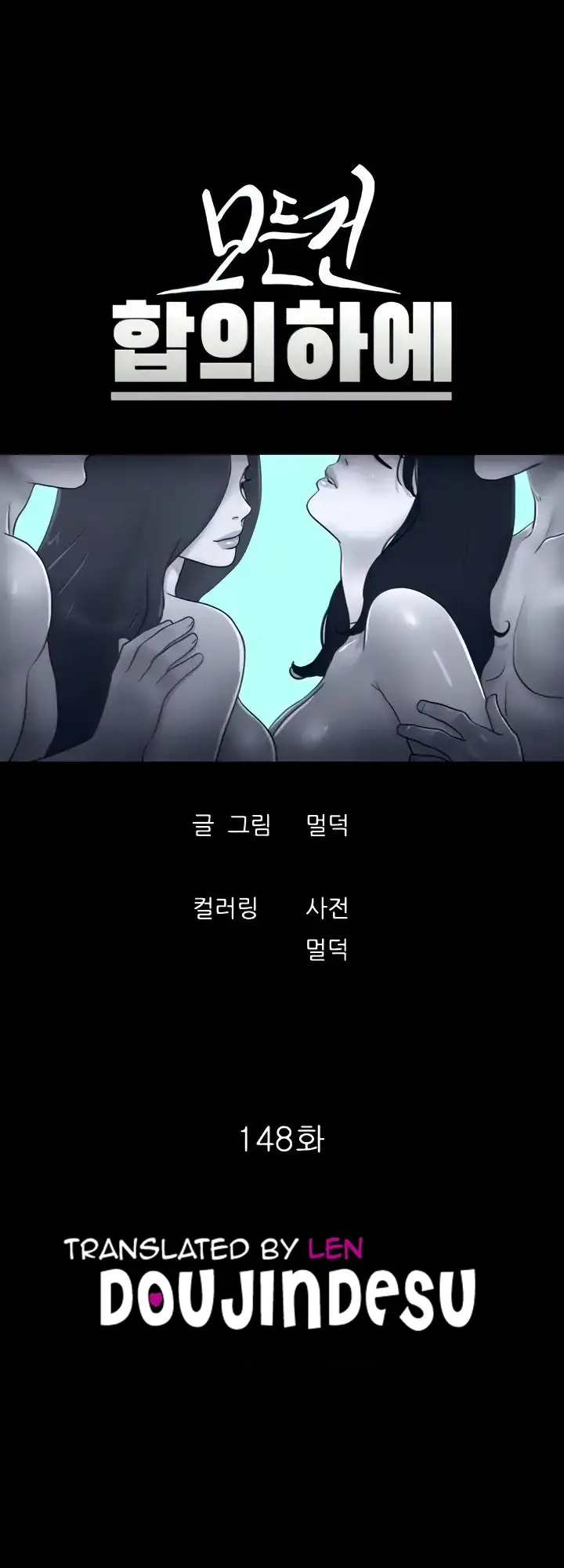 image-komik-everything-is-agreed-chapter-148-0/20