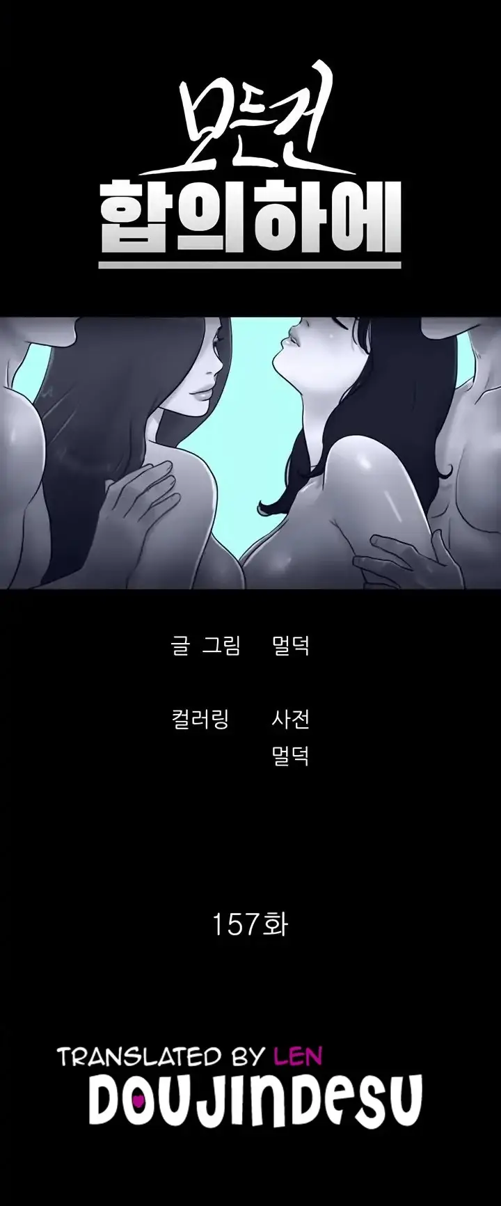 image-komik-everything-is-agreed-chapter-157-0/22