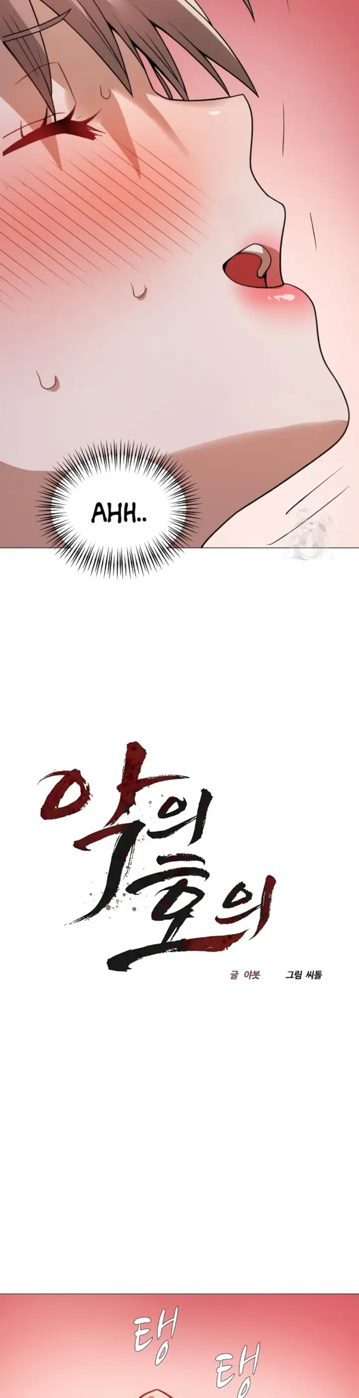 image-komik-evil-favor-chapter-26-12/41