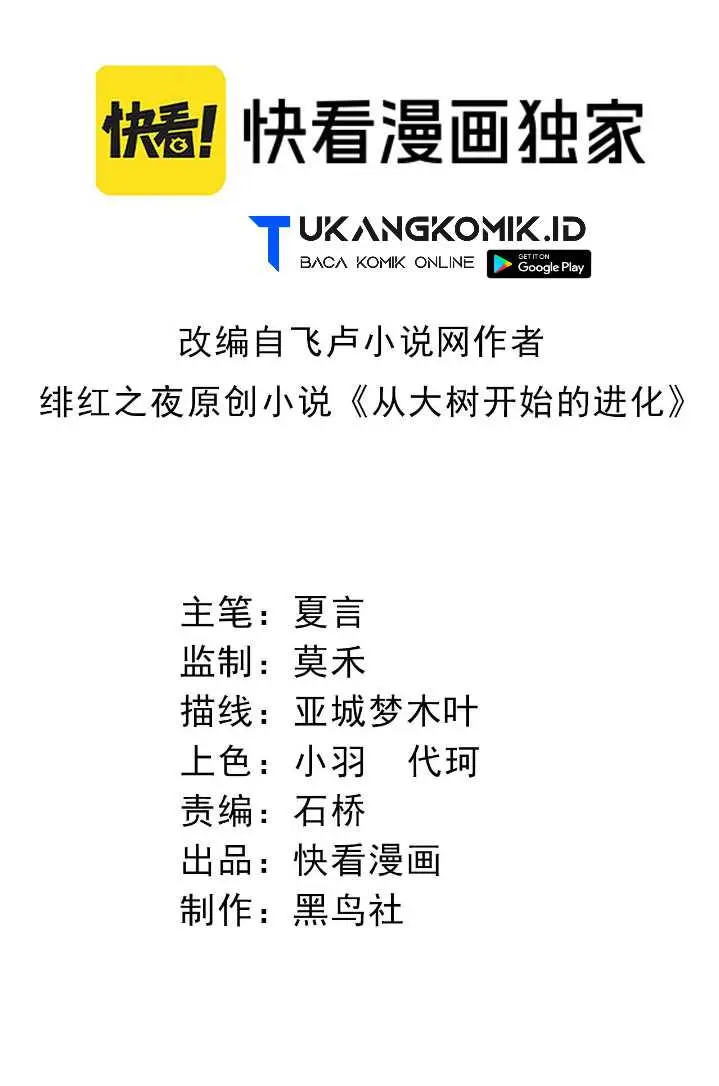 image-komik-evolution-begins-with-a-big-tree-chapter-106-1/63