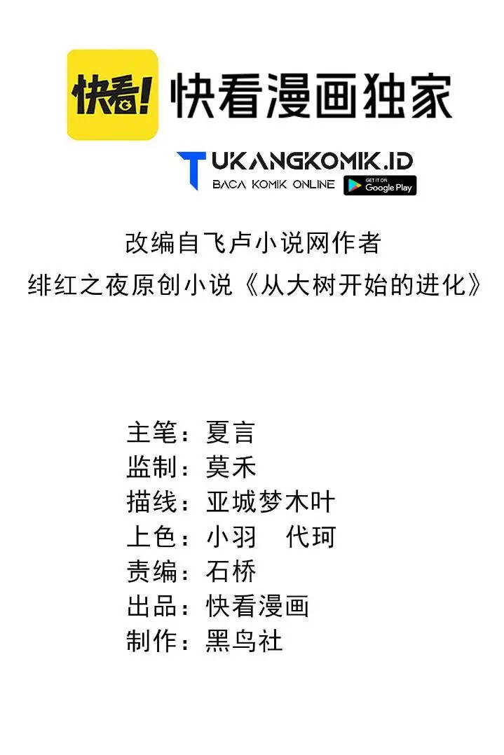 image-komik-evolution-begins-with-a-big-tree-chapter-110-1/63