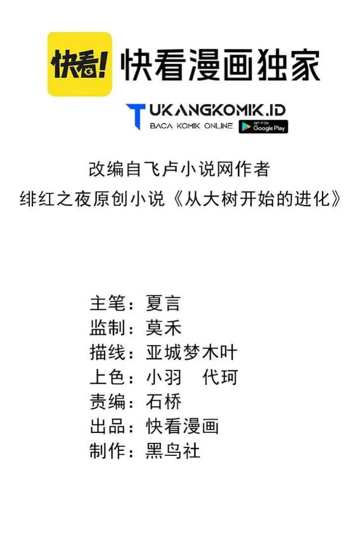 image-komik-evolution-begins-with-a-big-tree-chapter-112-1/63