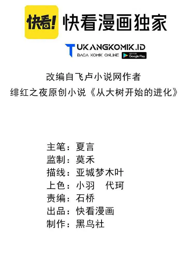 image-komik-evolution-begins-with-a-big-tree-chapter-123-1/62