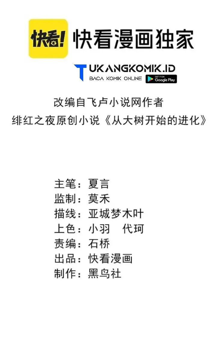 image-komik-evolution-begins-with-a-big-tree-chapter-146-1/59