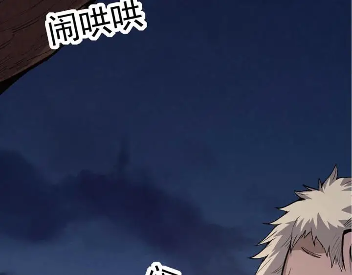 image-komik-evolution-begins-with-a-big-tree-chapter-17-71/197