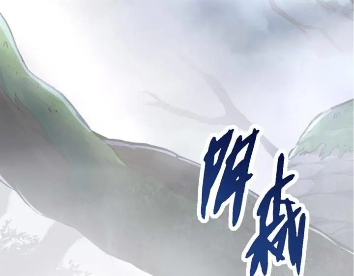 image-komik-evolution-begins-with-a-big-tree-chapter-17-160/197