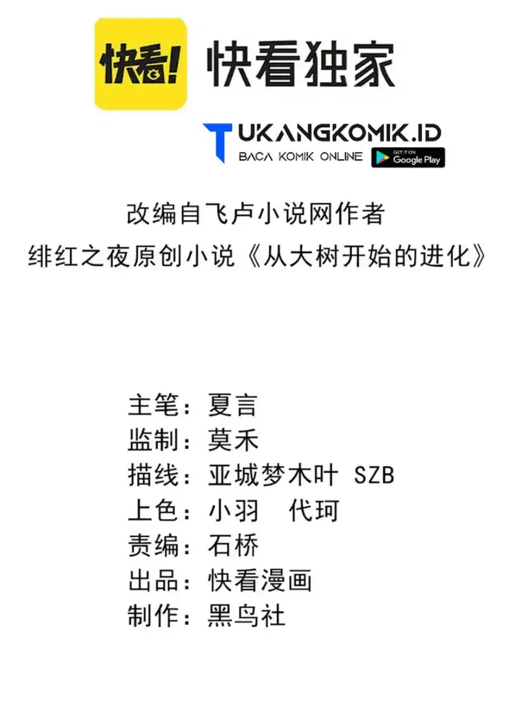 image-komik-evolution-begins-with-a-big-tree-chapter-173-1/55