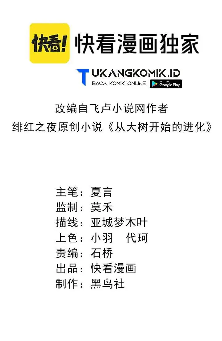 image-komik-evolution-begins-with-a-big-tree-chapter-189-1/46