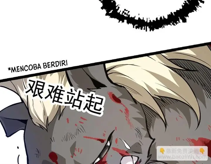 image-komik-evolution-begins-with-a-big-tree-chapter-19-83/157