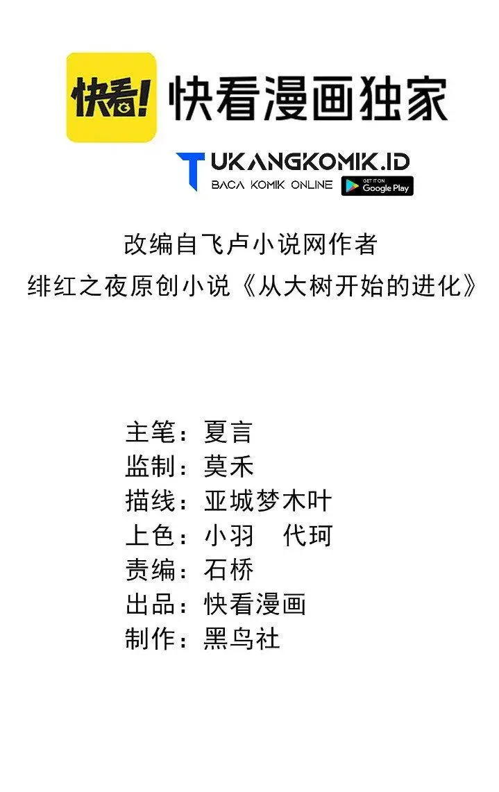 image-komik-evolution-begins-with-a-big-tree-chapter-207-1/51