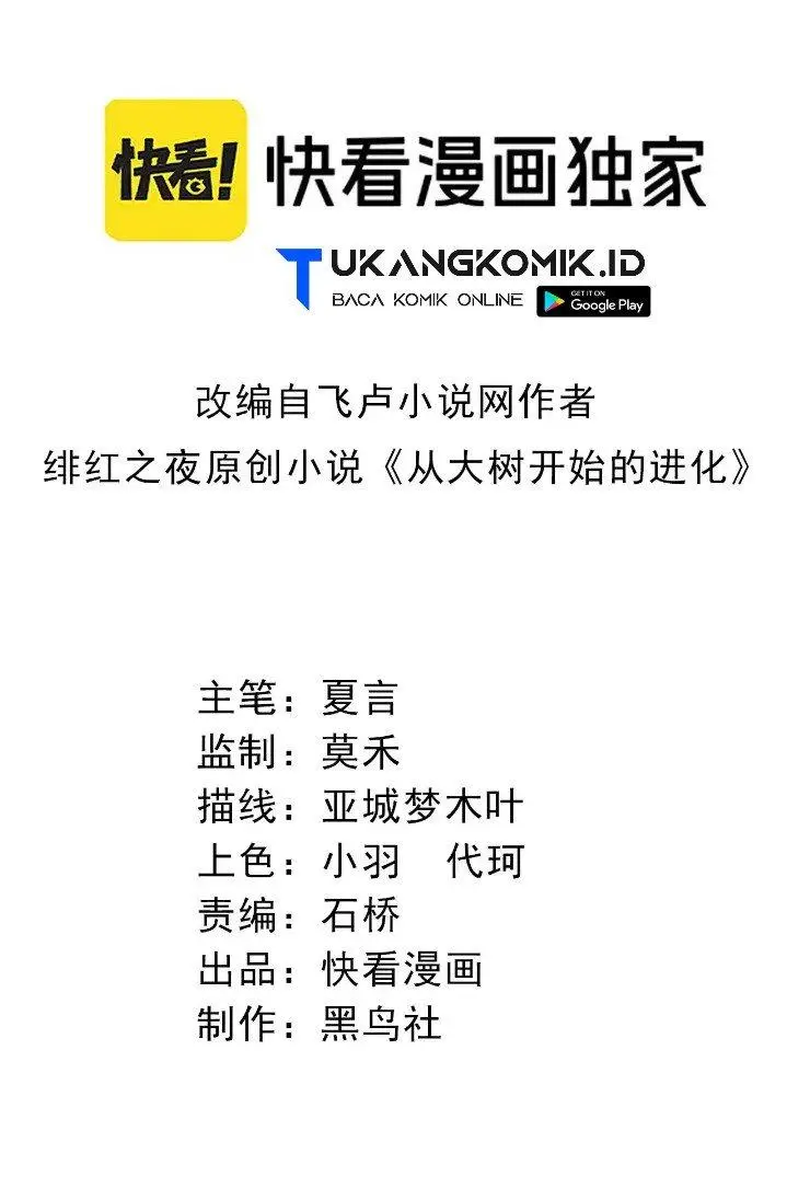 image-komik-evolution-begins-with-a-big-tree-chapter-208-1/51