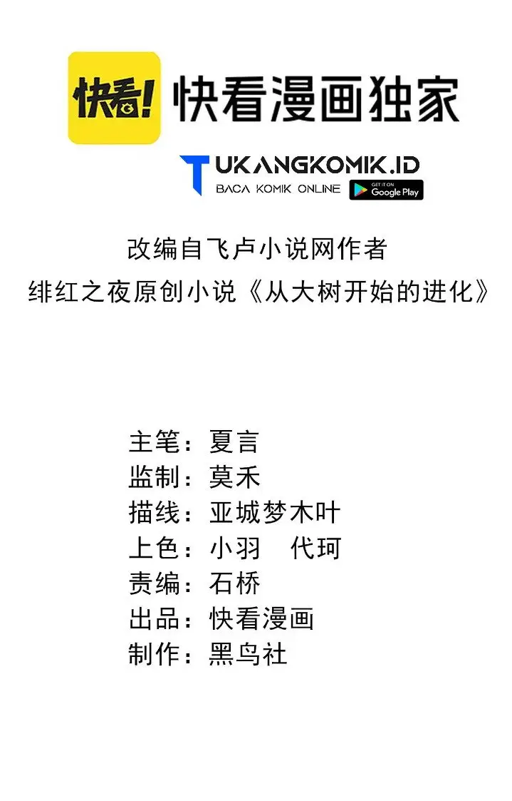 image-komik-evolution-begins-with-a-big-tree-chapter-213-1/59