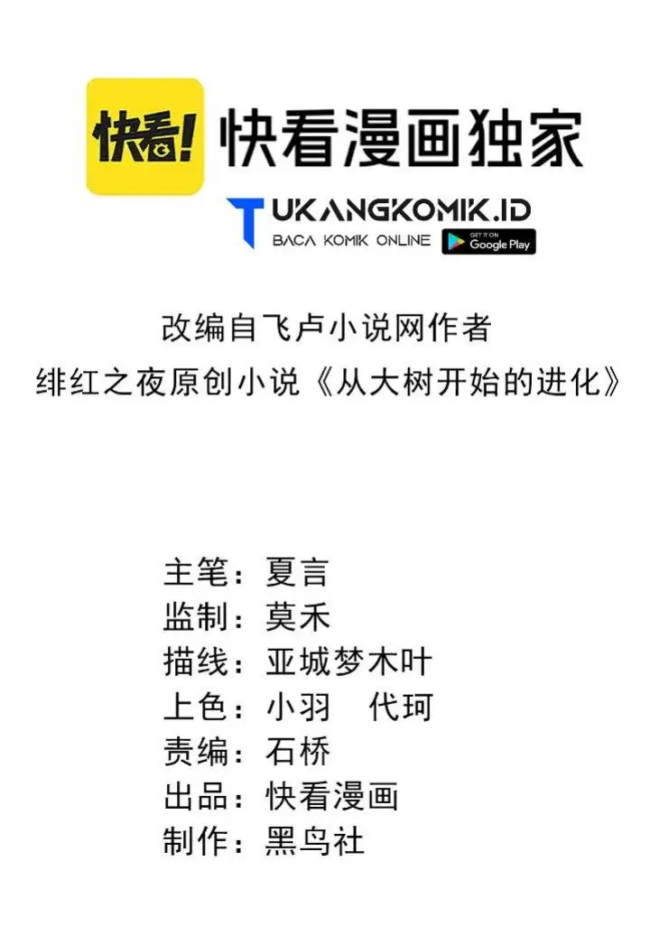 image-komik-evolution-begins-with-a-big-tree-chapter-221-1/50