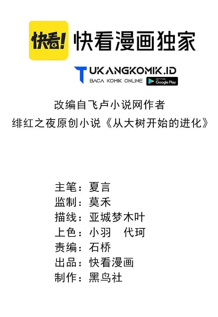 image-komik-evolution-begins-with-a-big-tree-chapter-230-1/50