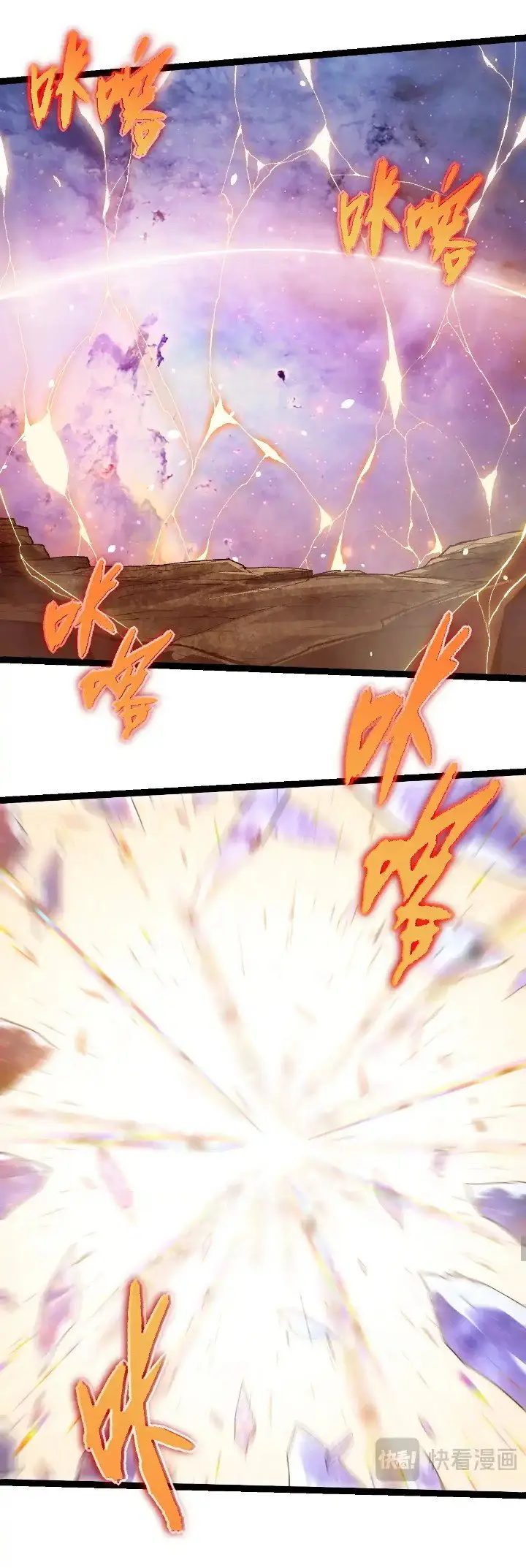 image-komik-evolution-begins-with-a-big-tree-chapter-240-37/44