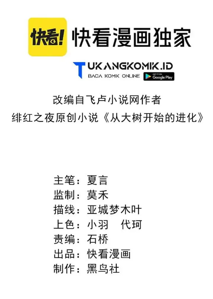 image-komik-evolution-begins-with-a-big-tree-chapter-241-1/48