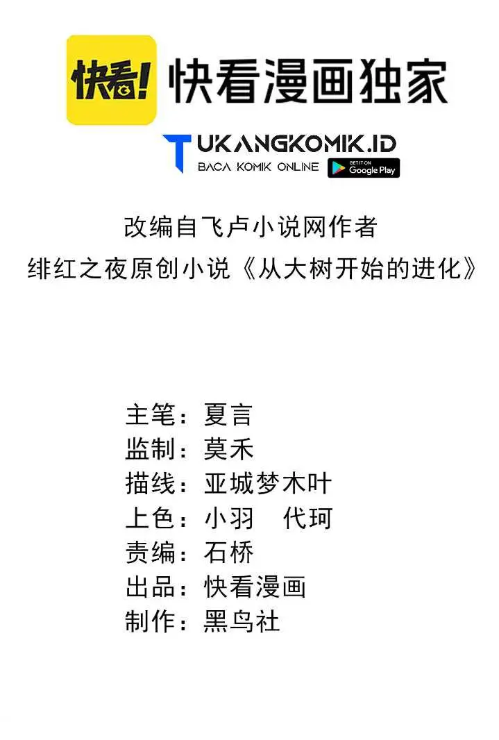 image-komik-evolution-begins-with-a-big-tree-chapter-276-1/48