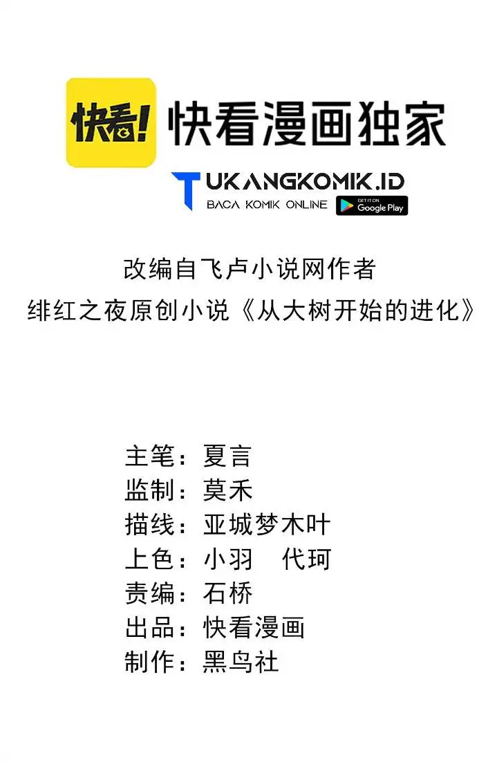 image-komik-evolution-begins-with-a-big-tree-chapter-283-1/53