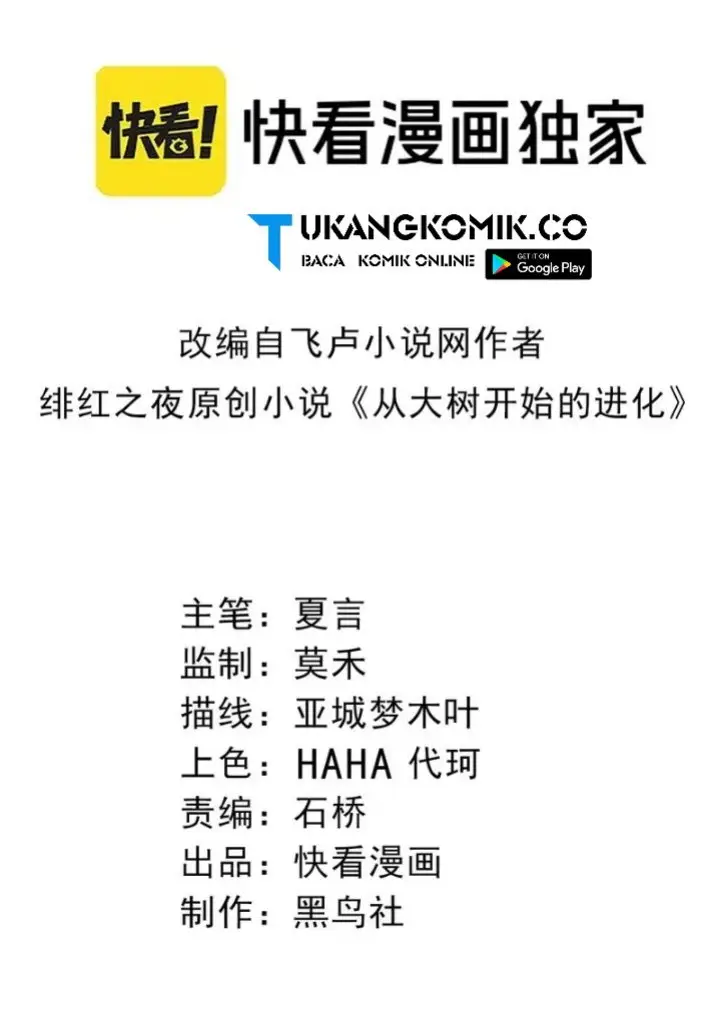 image-komik-evolution-begins-with-a-big-tree-chapter-340-1/54