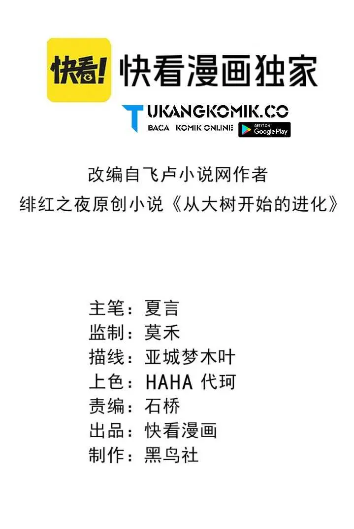 image-komik-evolution-begins-with-a-big-tree-chapter-351-1/28