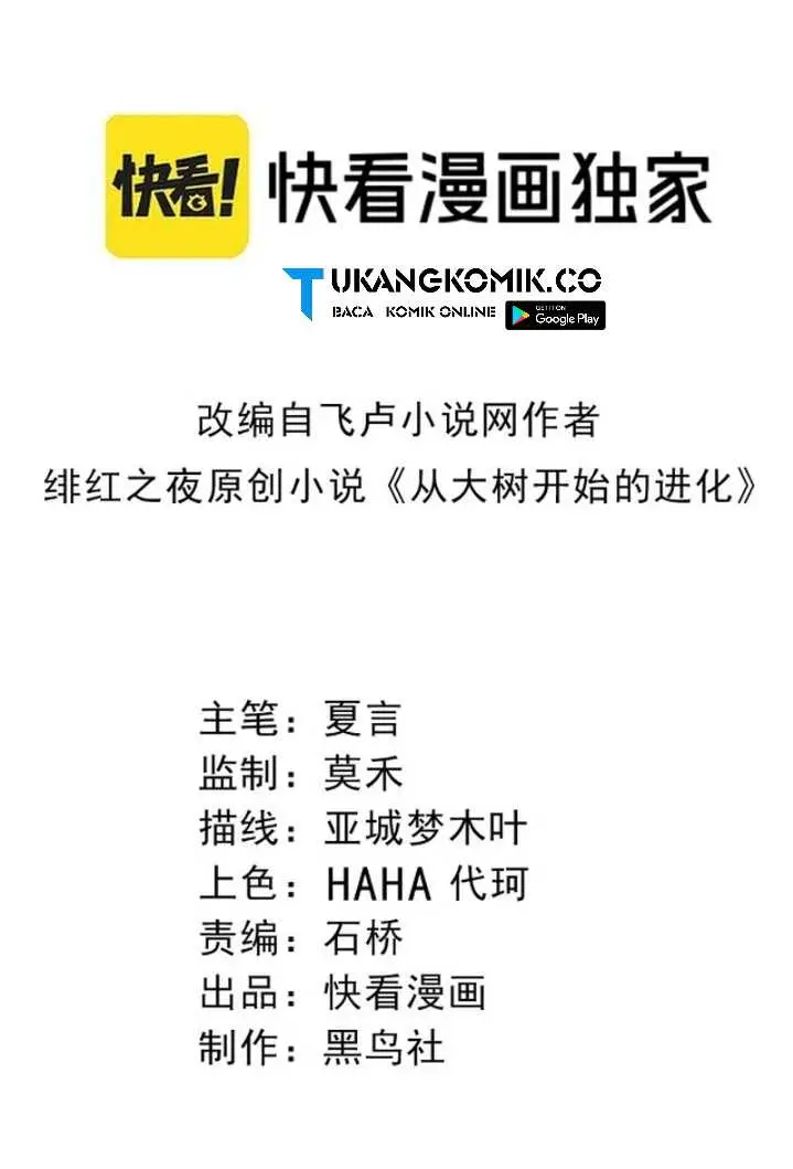 image-komik-evolution-begins-with-a-big-tree-chapter-356-1/54