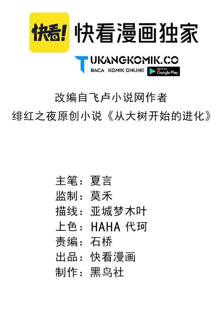 image-komik-evolution-begins-with-a-big-tree-chapter-357-1/60