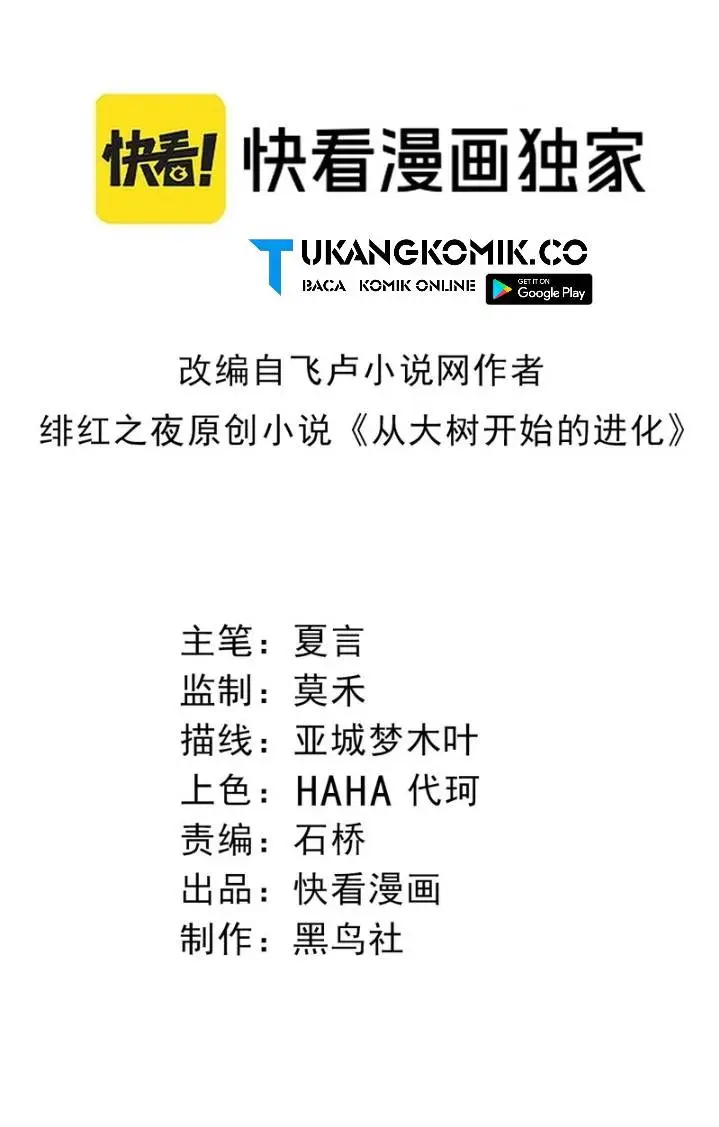 image-komik-evolution-begins-with-a-big-tree-chapter-362-1/55