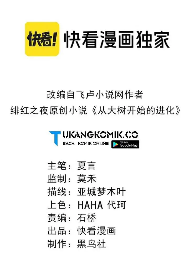 image-komik-evolution-begins-with-a-big-tree-chapter-381-1/60