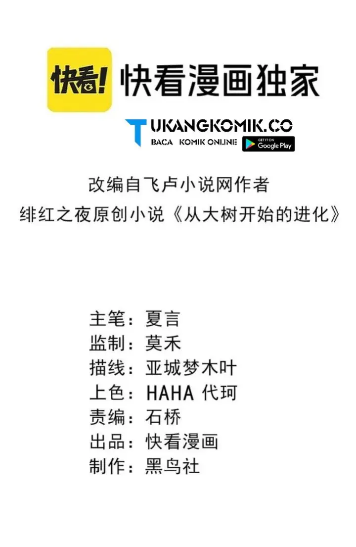 image-komik-evolution-begins-with-a-big-tree-chapter-403-1/54