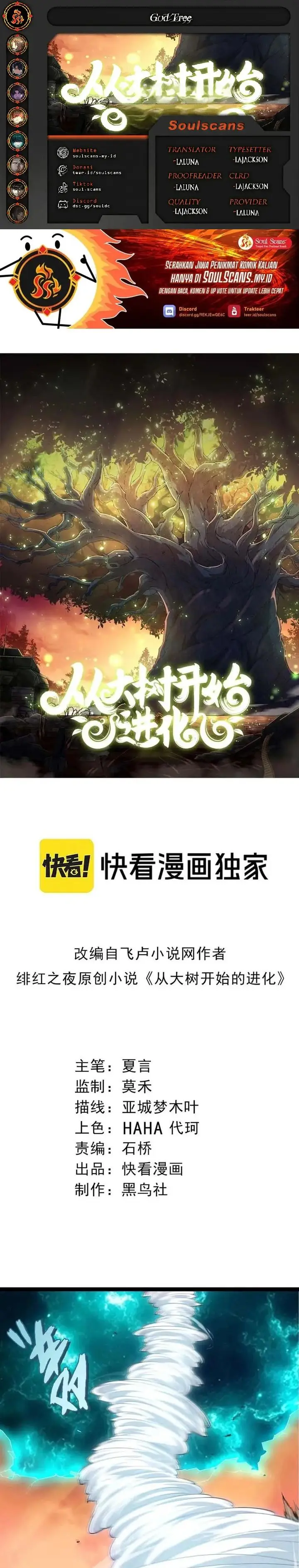 image-komik-evolution-begins-with-a-big-tree-chapter-433-0/17