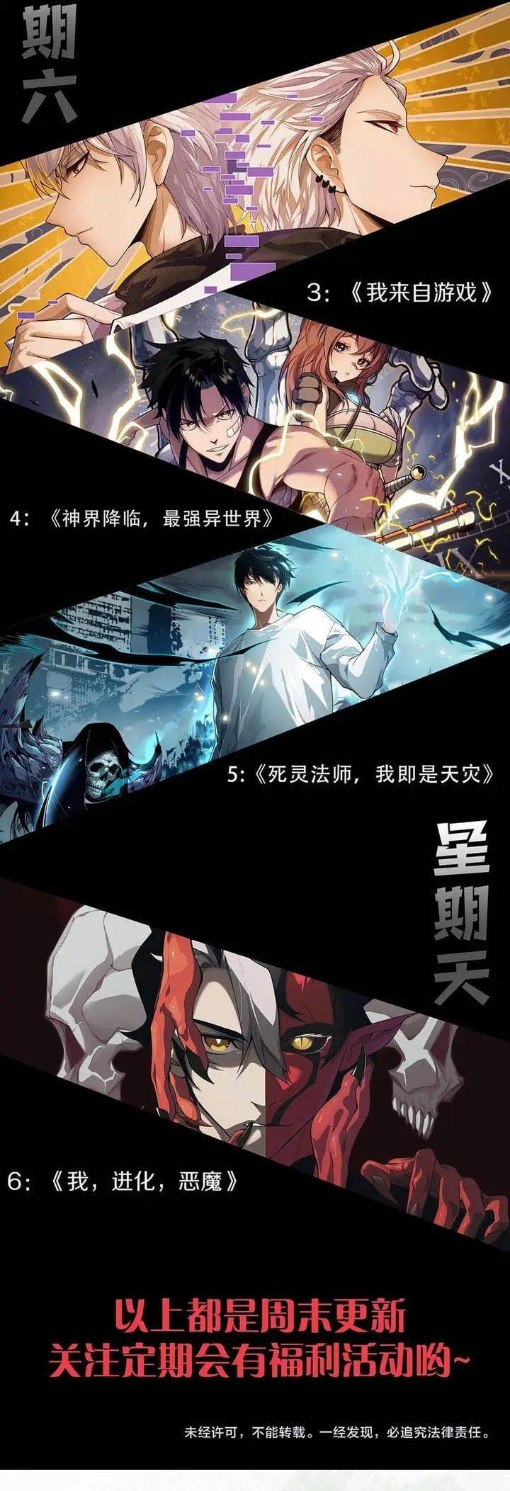 image-komik-evolution-begins-with-a-big-tree-chapter-438-17/20