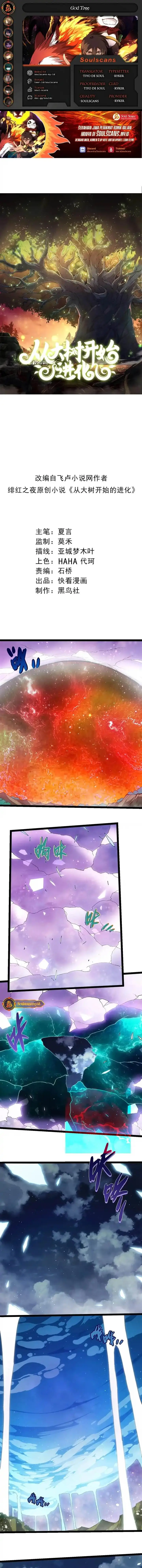 image-komik-evolution-begins-with-a-big-tree-chapter-445-0/9