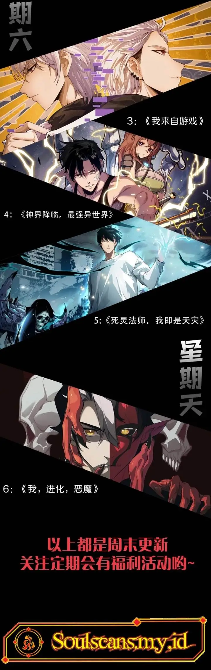 image-komik-evolution-begins-with-a-big-tree-chapter-457-16/18