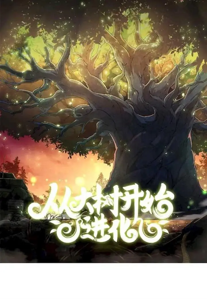 image-komik-evolution-begins-with-a-big-tree-chapter-46-0/47