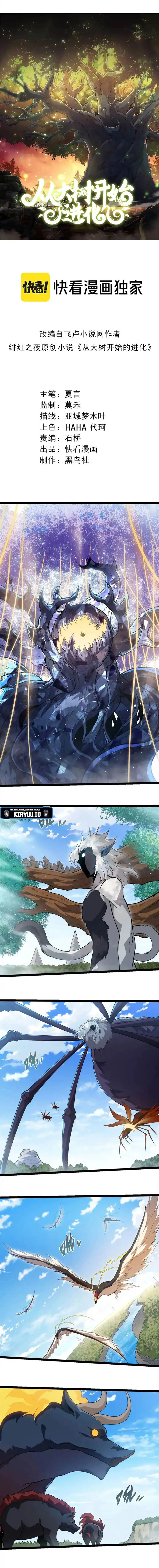 image-komik-evolution-begins-with-a-big-tree-chapter-465-1/10
