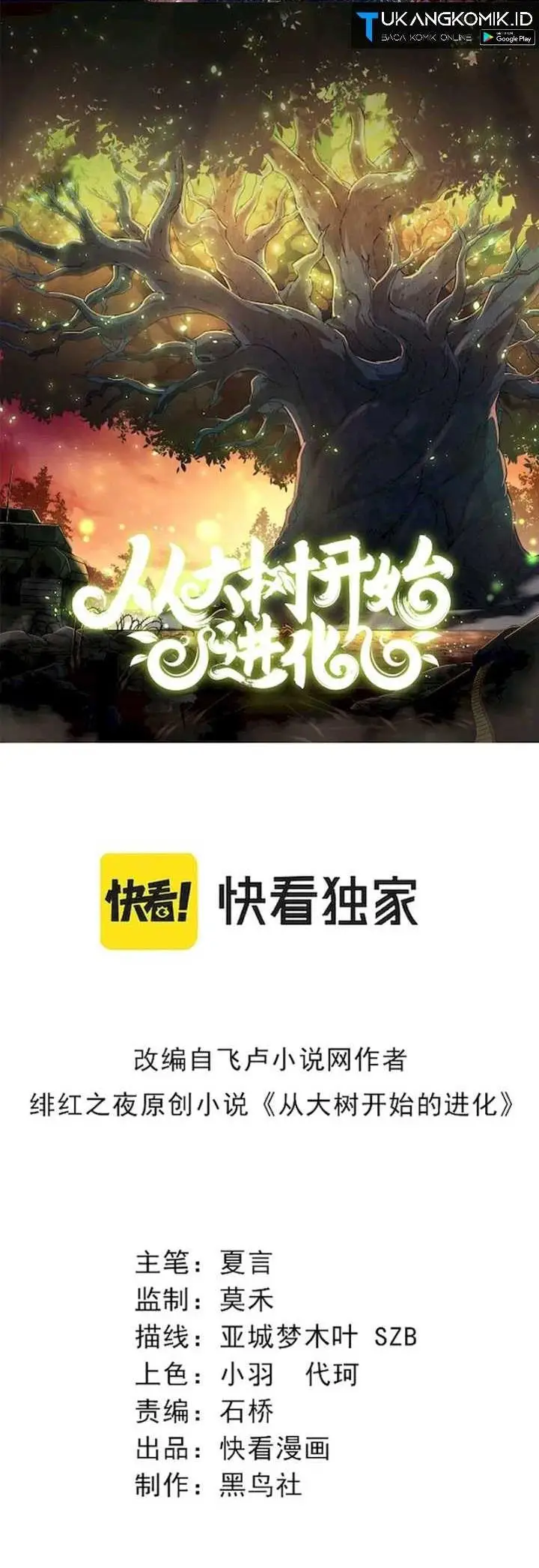 image-komik-evolution-begins-with-a-big-tree-chapter-47-0/45