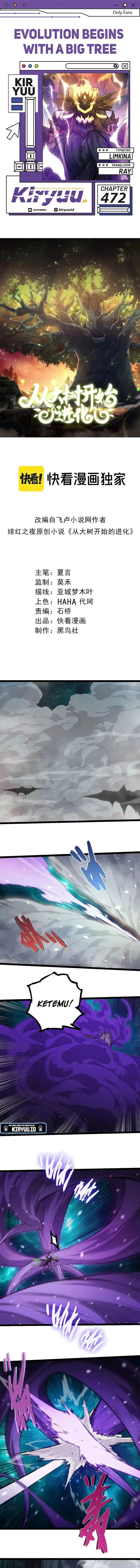 image-komik-evolution-begins-with-a-big-tree-chapter-472-0/8
