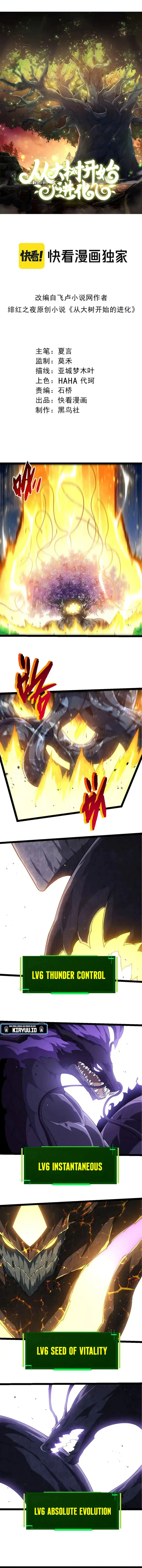 image-komik-evolution-begins-with-a-big-tree-chapter-476-0/10