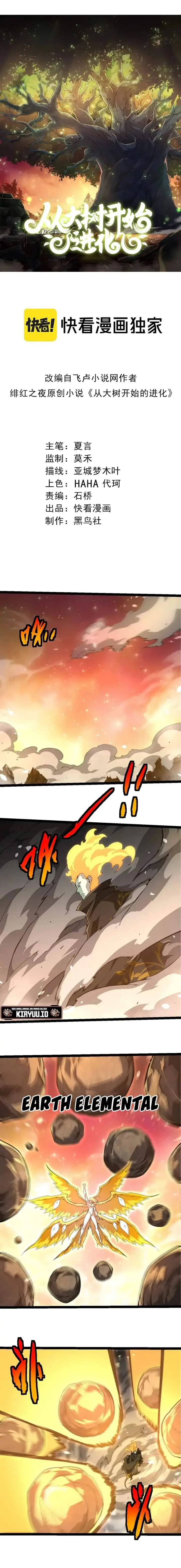 image-komik-evolution-begins-with-a-big-tree-chapter-506-0/9