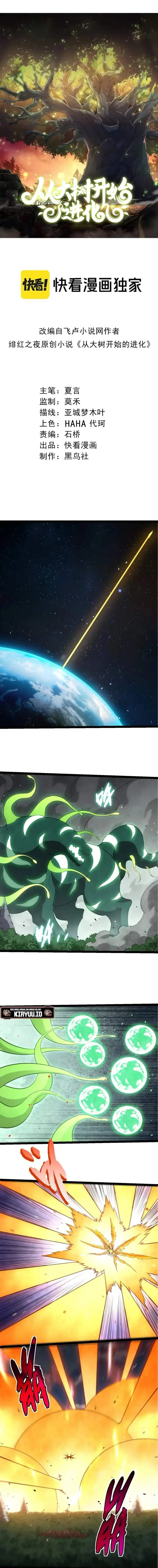 image-komik-evolution-begins-with-a-big-tree-chapter-510-0/9