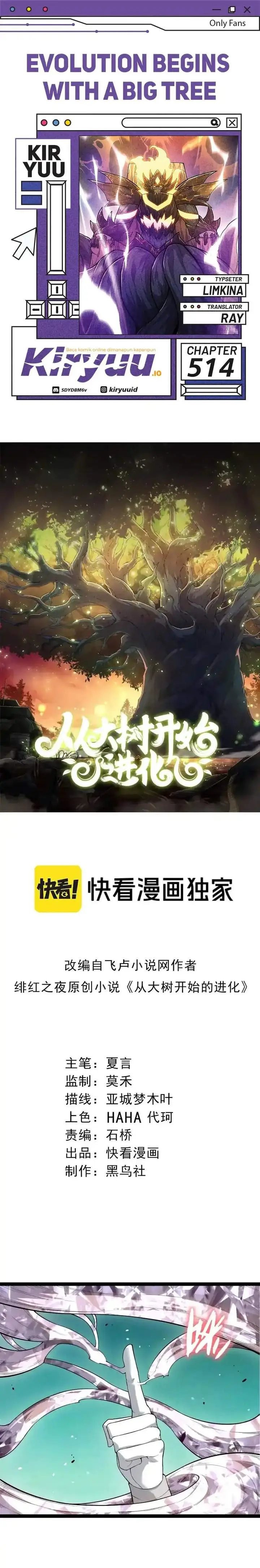 image-komik-evolution-begins-with-a-big-tree-chapter-514-0/15