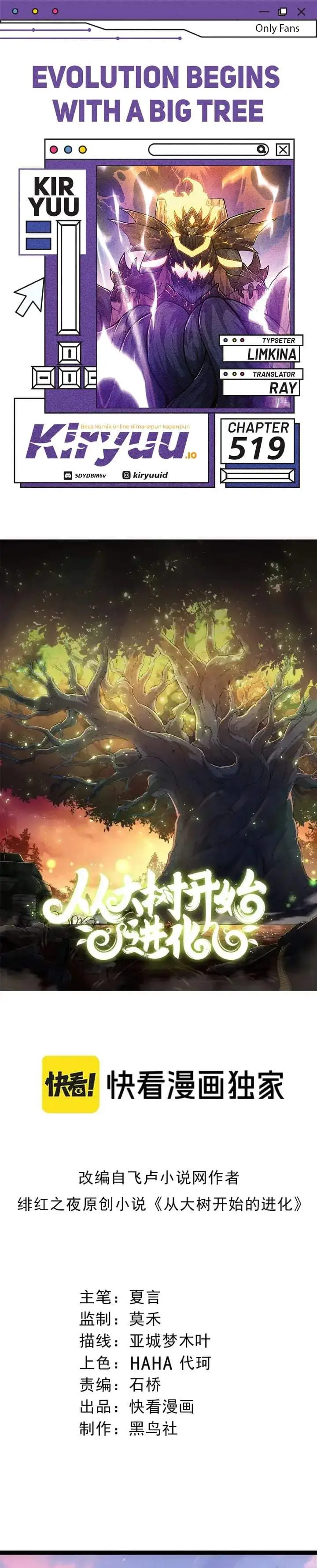 image-komik-evolution-begins-with-a-big-tree-chapter-519-0/17