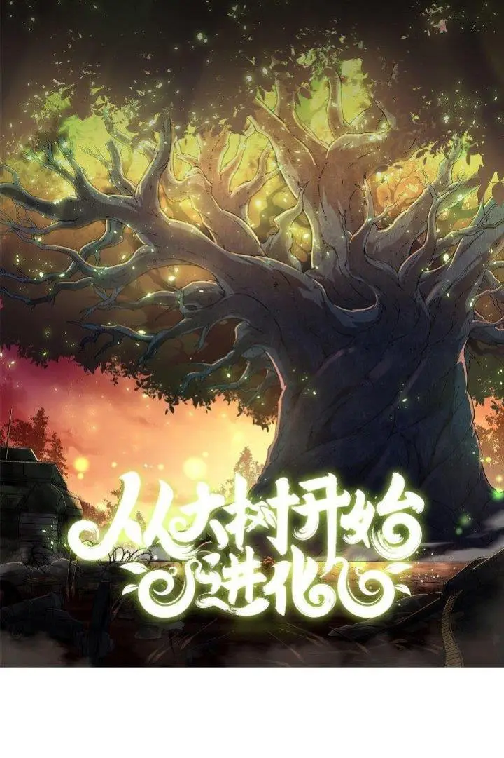 image-komik-evolution-begins-with-a-big-tree-chapter-62-0/51