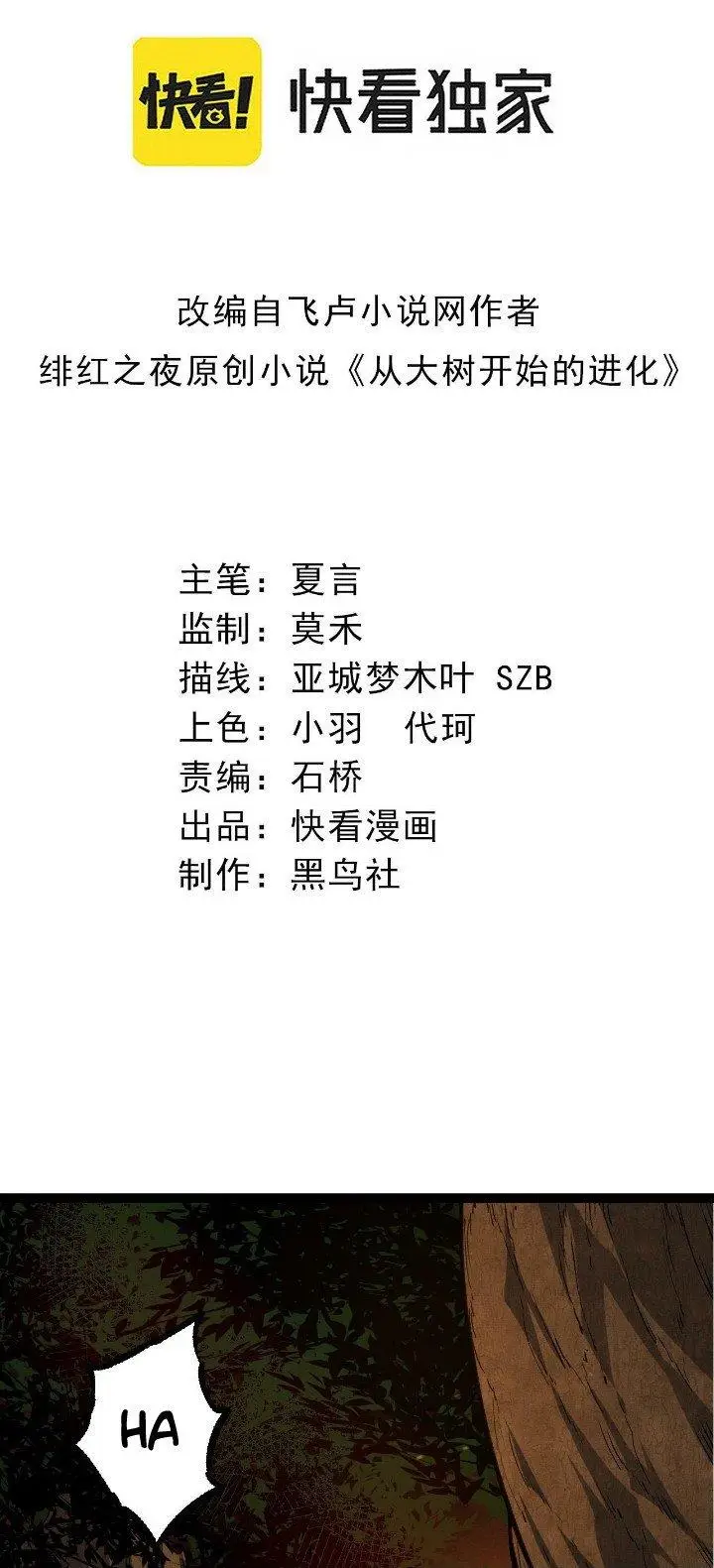 image-komik-evolution-begins-with-a-big-tree-chapter-62-1/51