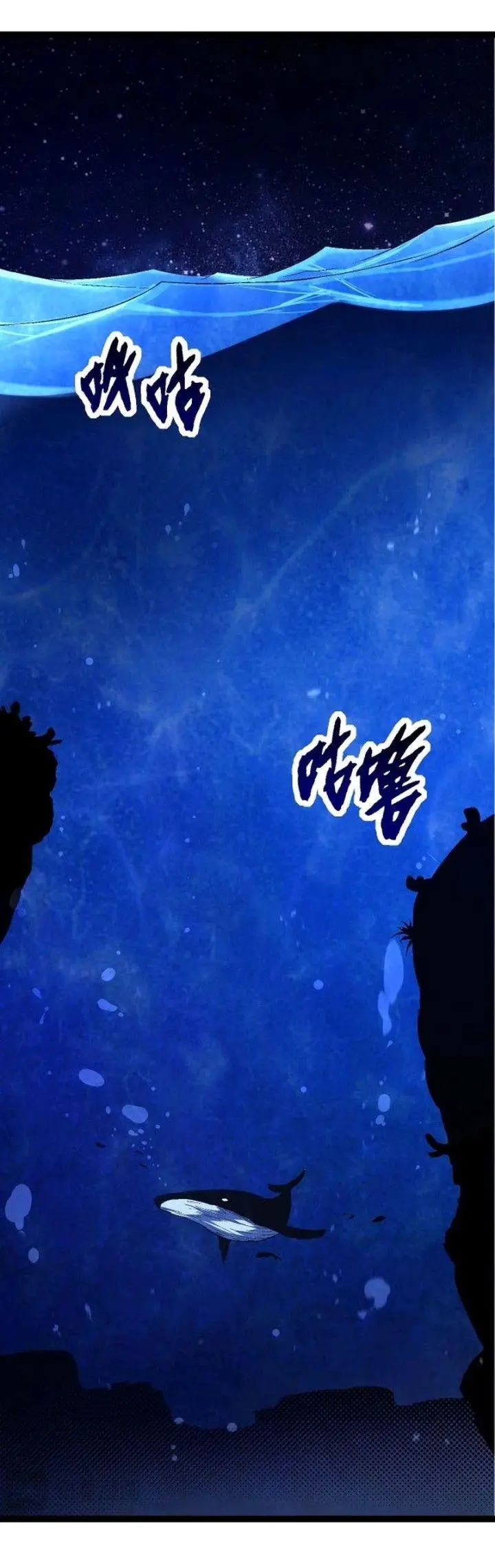 image-komik-evolution-begins-with-a-big-tree-chapter-95-40/62
