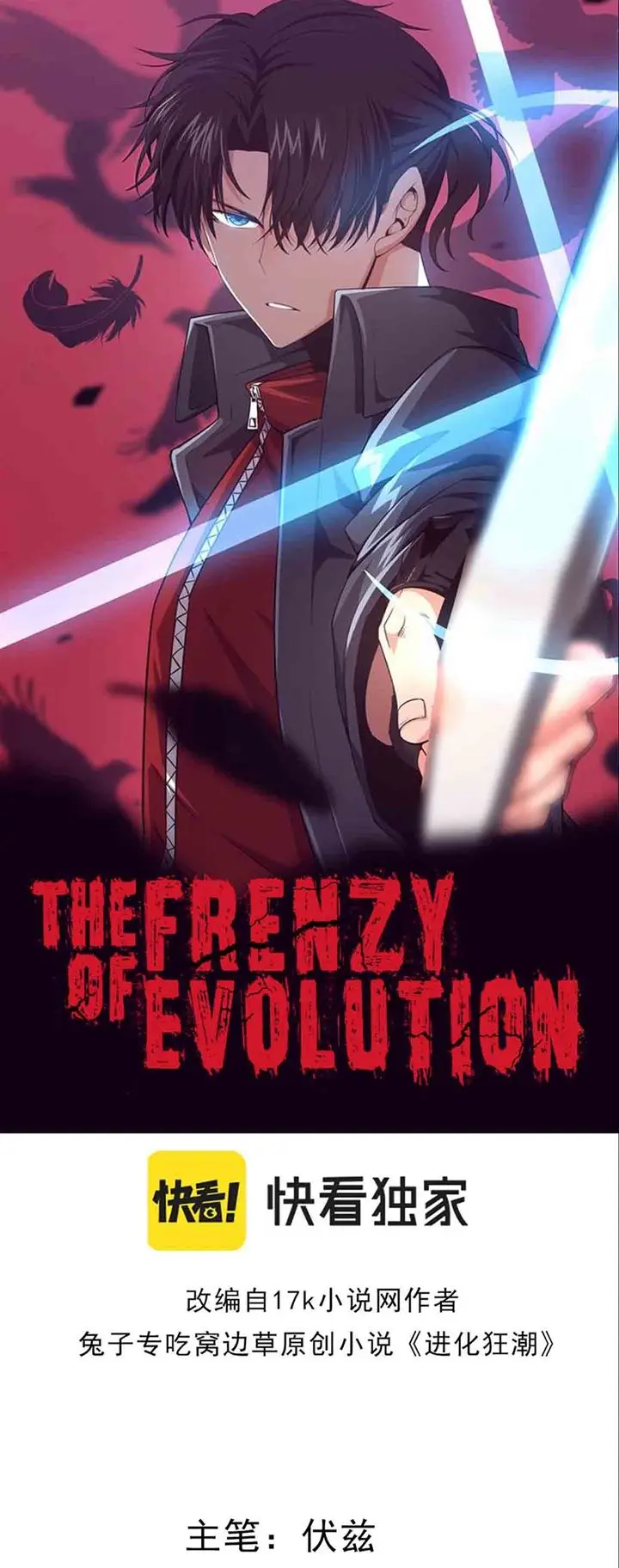 image-komik-evolution-frenzy-chapter-10-3/94