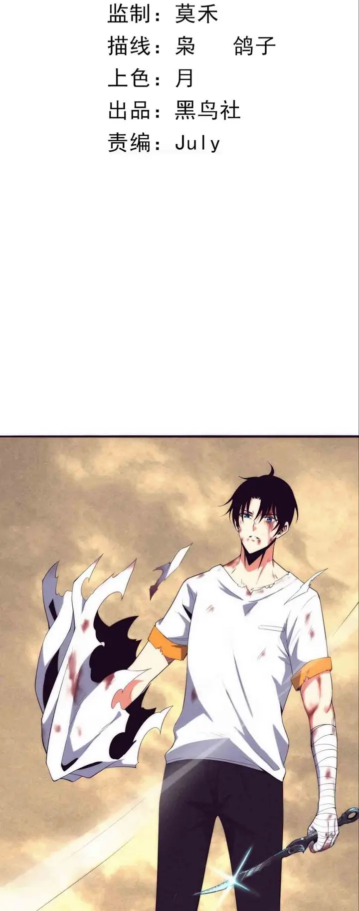 image-komik-evolution-frenzy-chapter-10-4/94