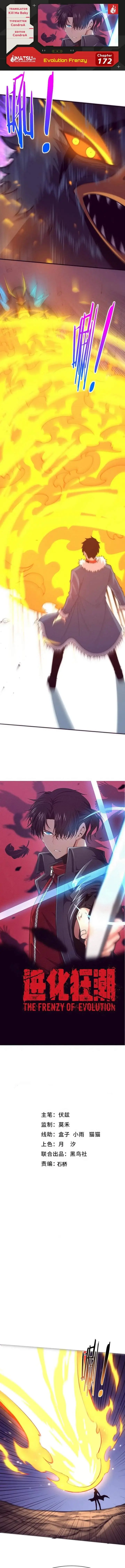 image-komik-evolution-frenzy-chapter-172-0/9