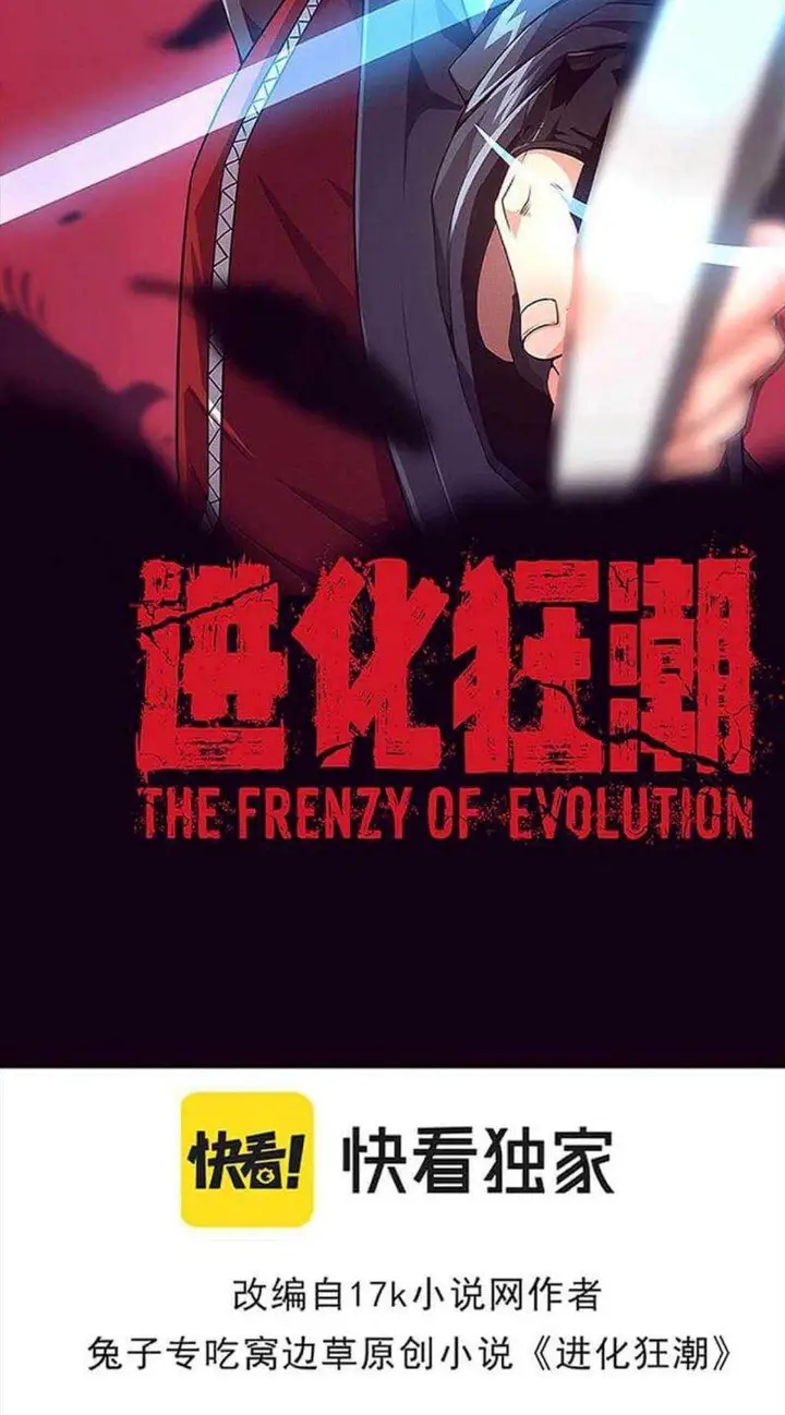 image-komik-evolution-frenzy-chapter-30-6/43